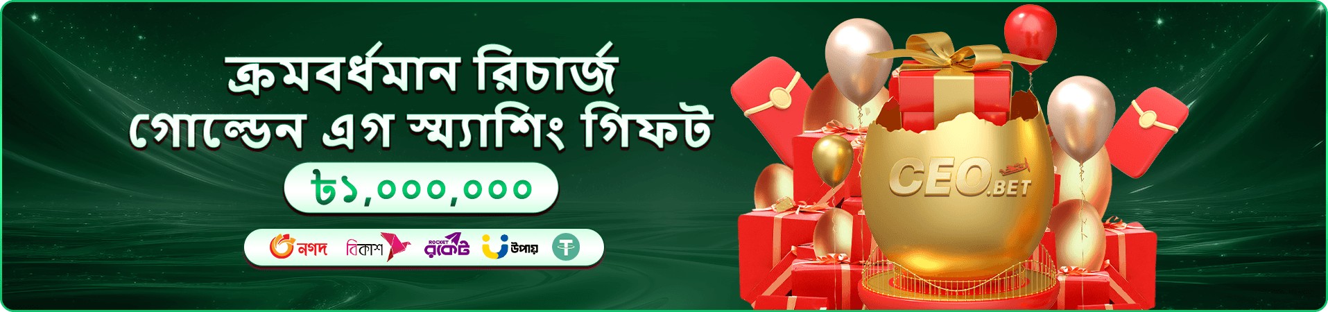 644 jali সদস্য পুরস্কারের প্রচারণা ব্যানার