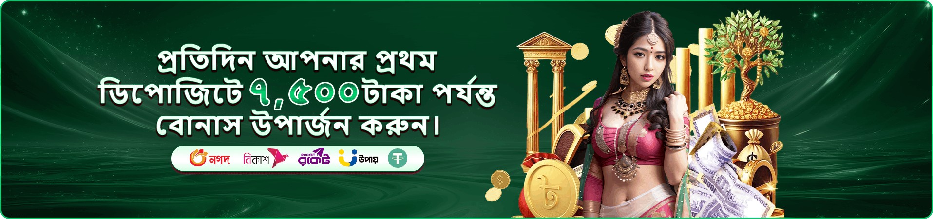 644 jali ভিআইপি প্রচারণার ব্যানার